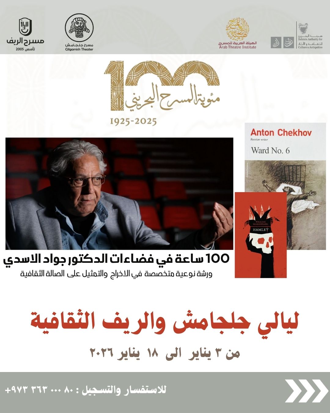 ورشة الأسدي